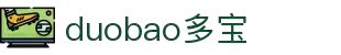 DUOBAO多宝·(中国)集团