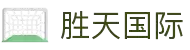 胜天国际-胜天平台「成就美好生活」